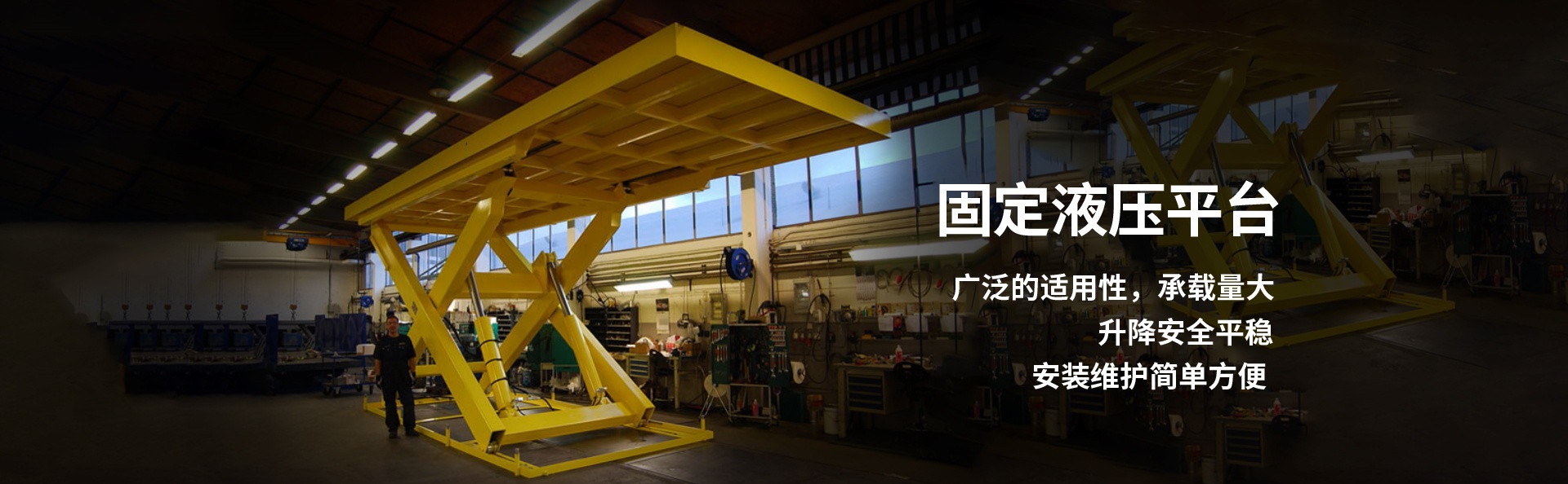 日照液压升降平台厂家