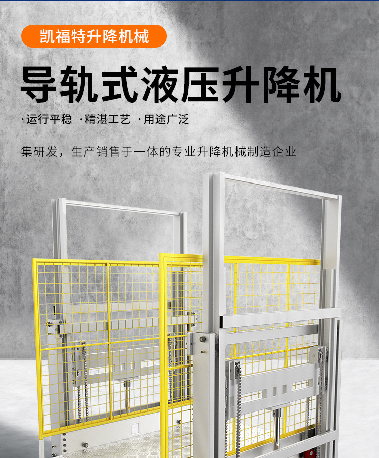 日照液压货梯厂家一站式服务内容